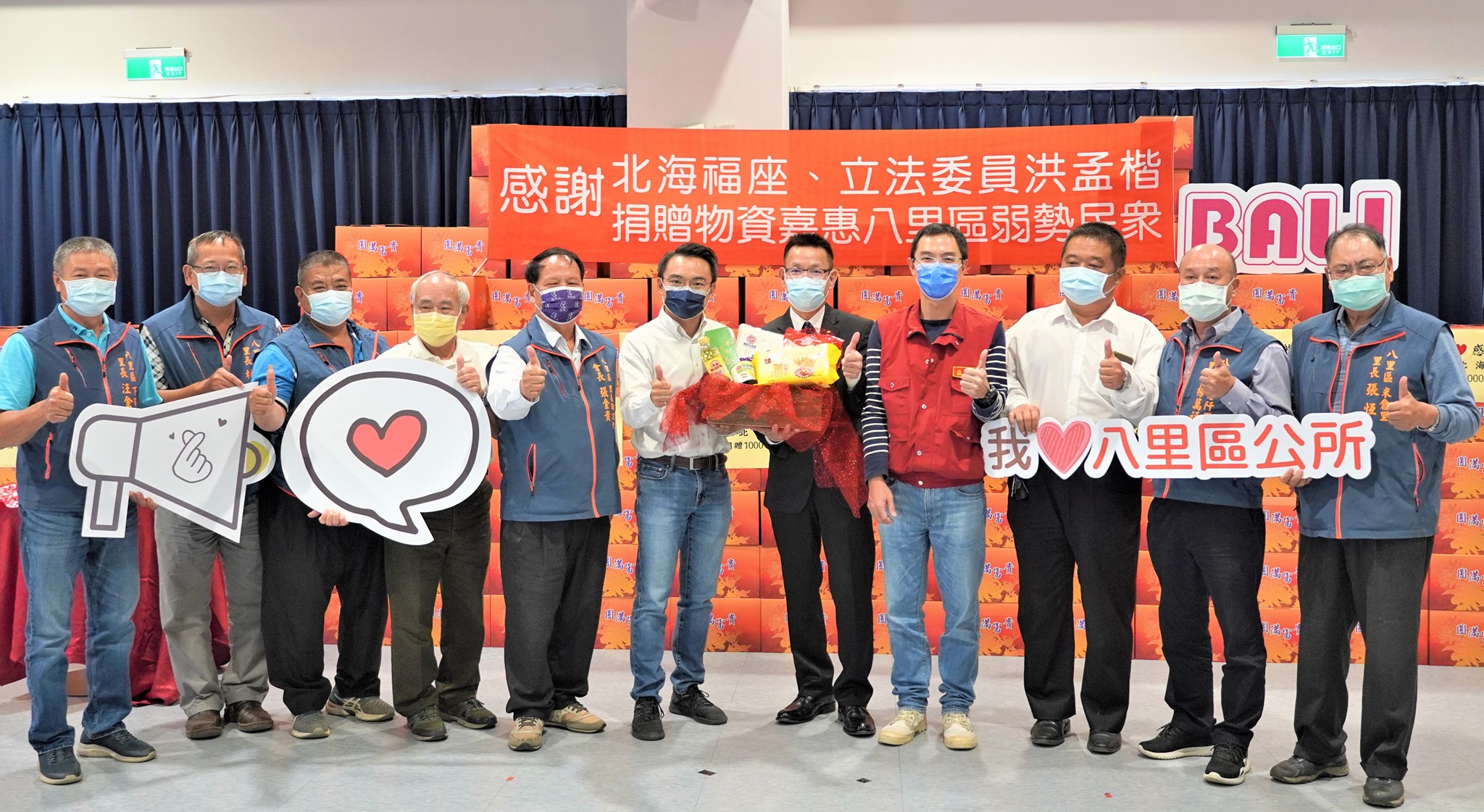 #國寶集團做愛心法會供品助弱勢-區長與國寶集團代表及立委、里長合影
