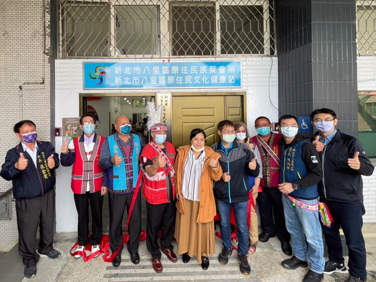 八里區原住民族聚會所啟用-與會來賓合影