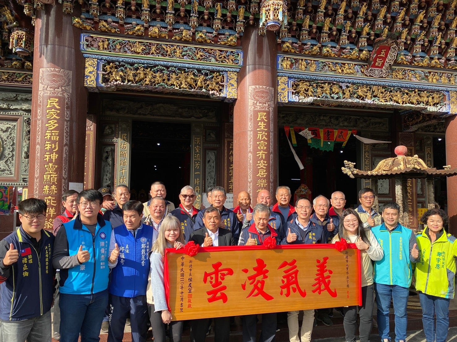 漢民祠(廖添丁廟)贈匾-與會來賓合影