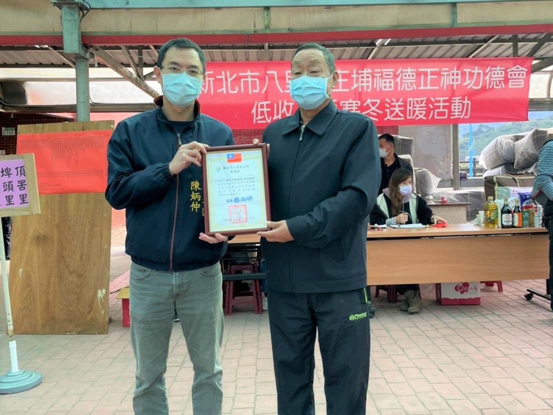 特別感謝 新北市八里訊庄埔福德正神功德會