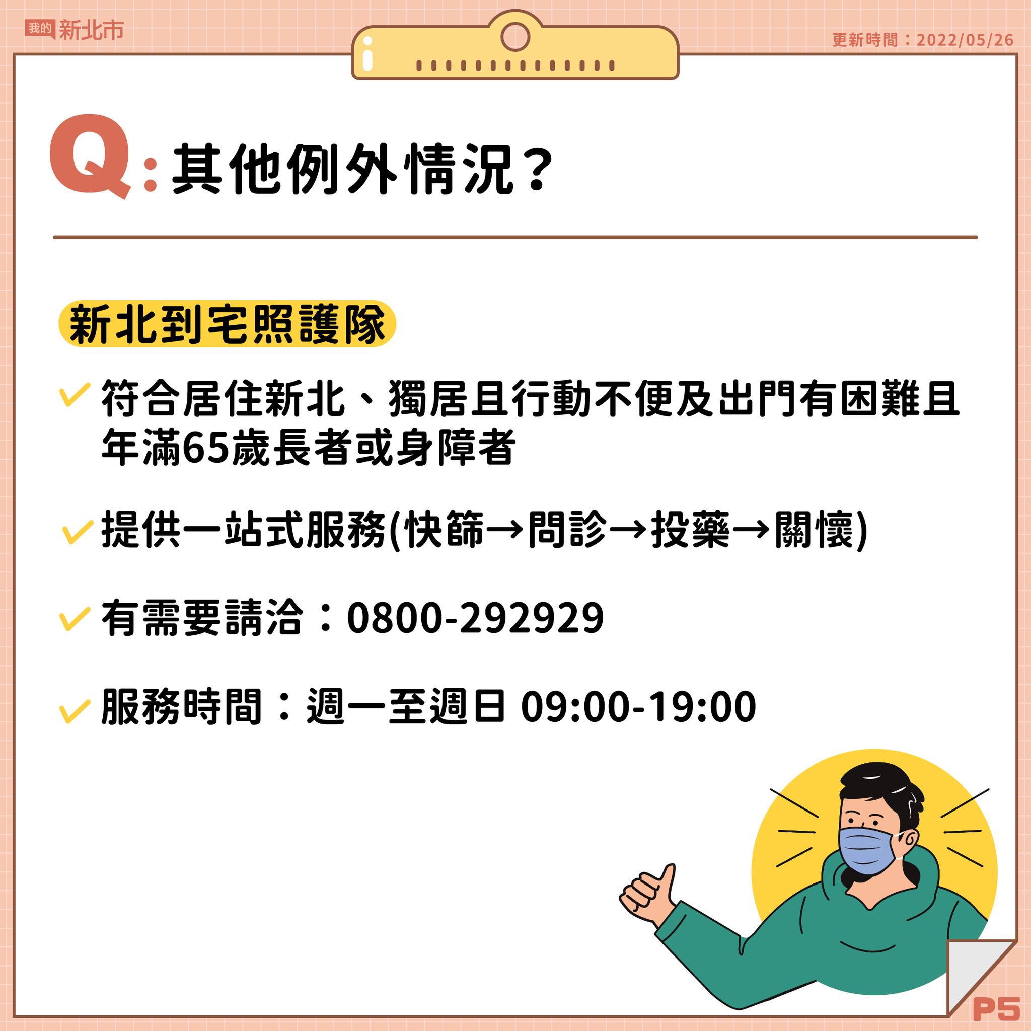 5.其他例外狀況