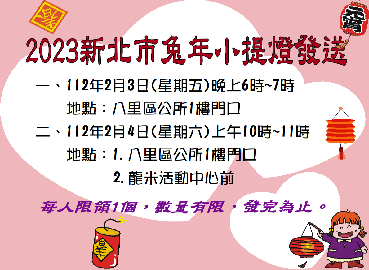 小提燈發送