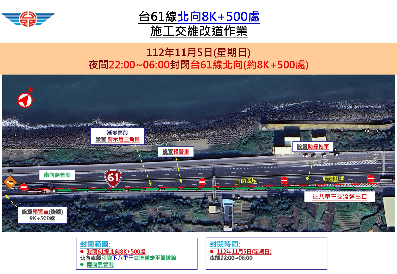 2.施工交維改道_page-0001