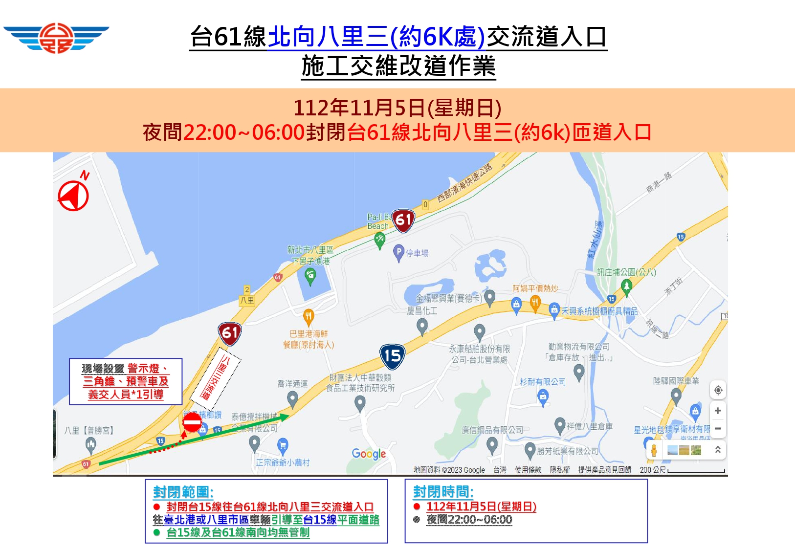 3.施工交維改道_page-0002