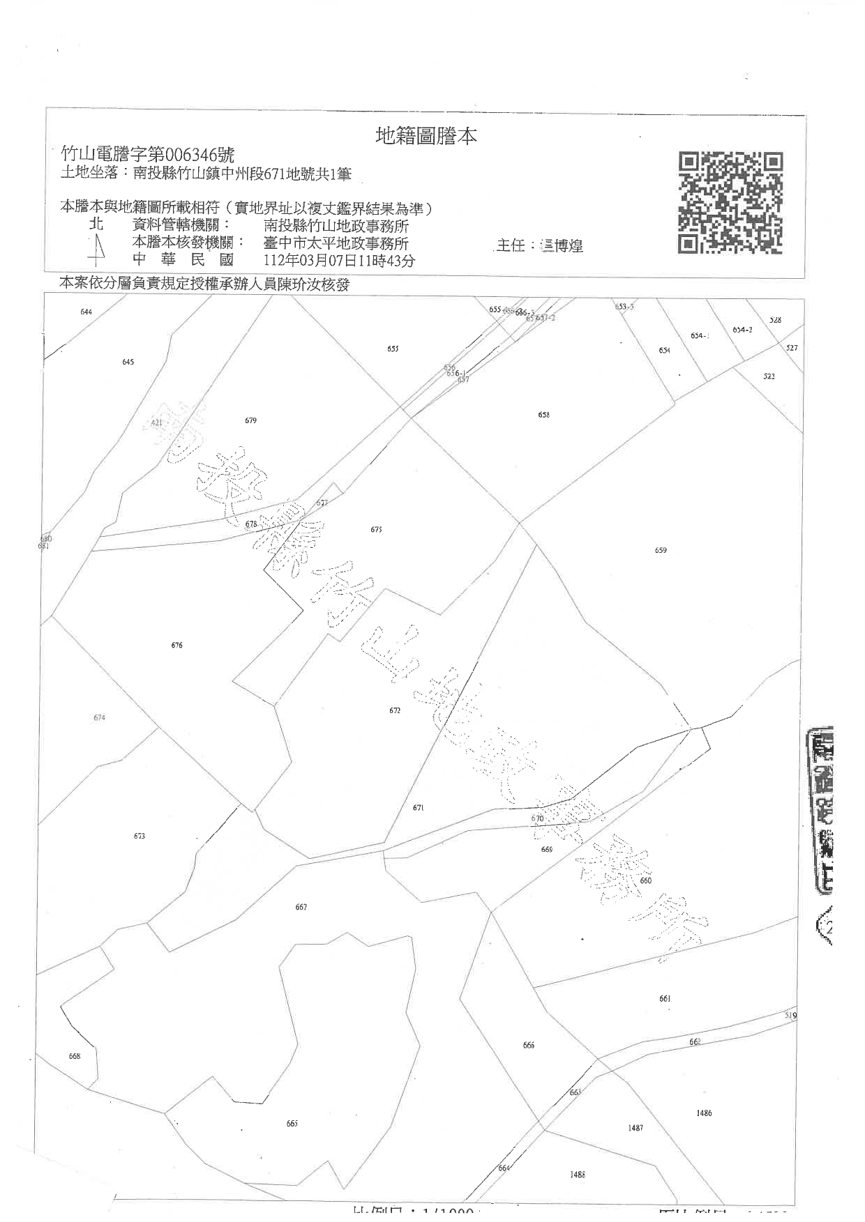 南投縣竹山鎮代為公告本鎮中州段671地號私人土地地籍圖