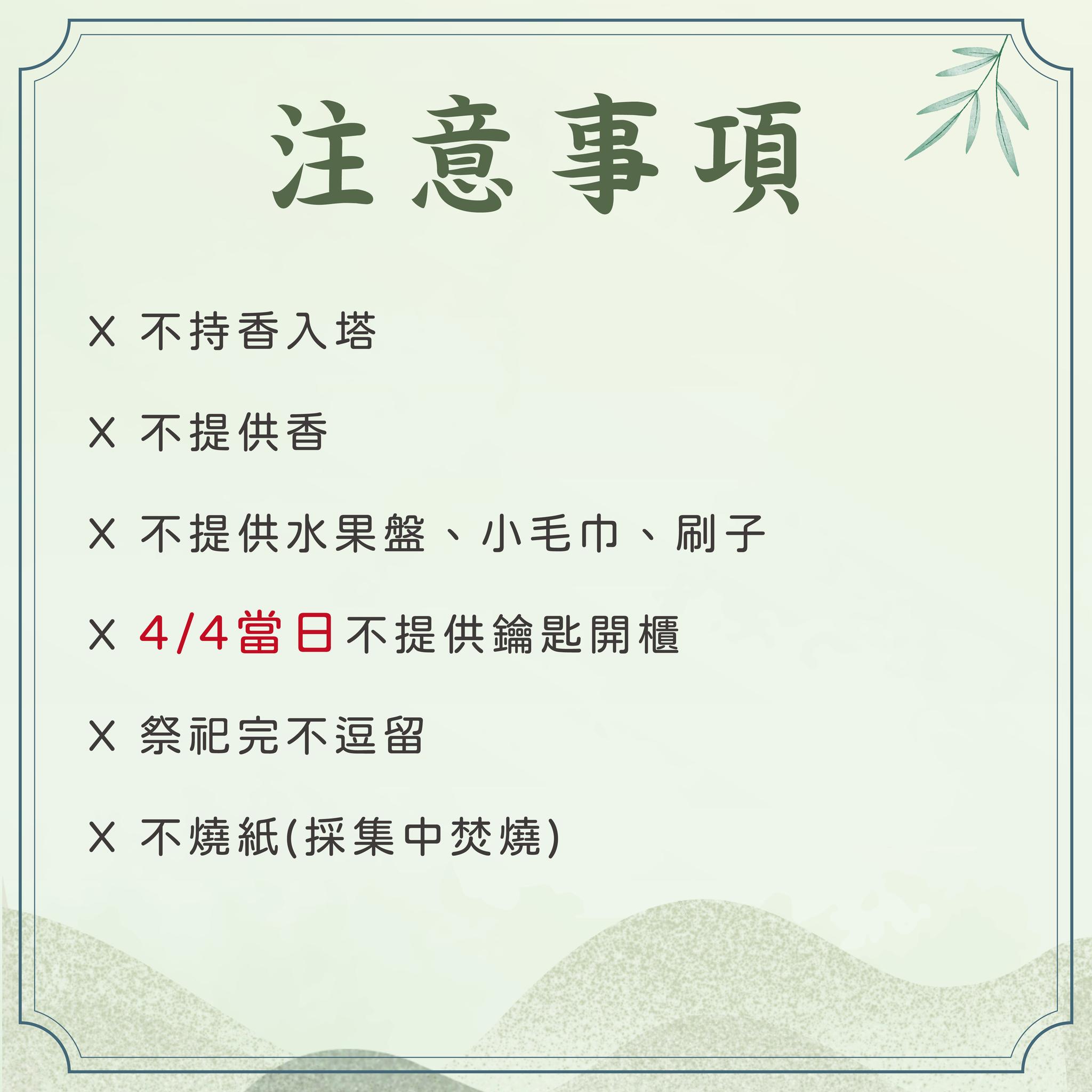 3.注意事項