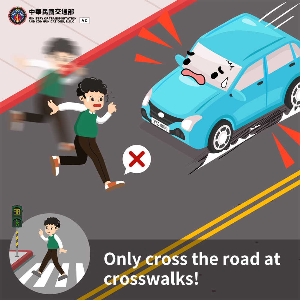 只能在人行道上過馬路！