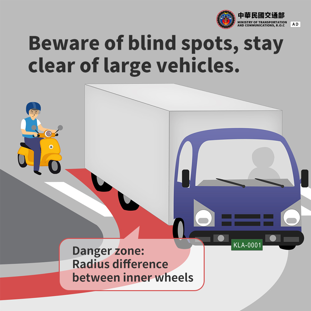 注意盲點，避開大型車輛