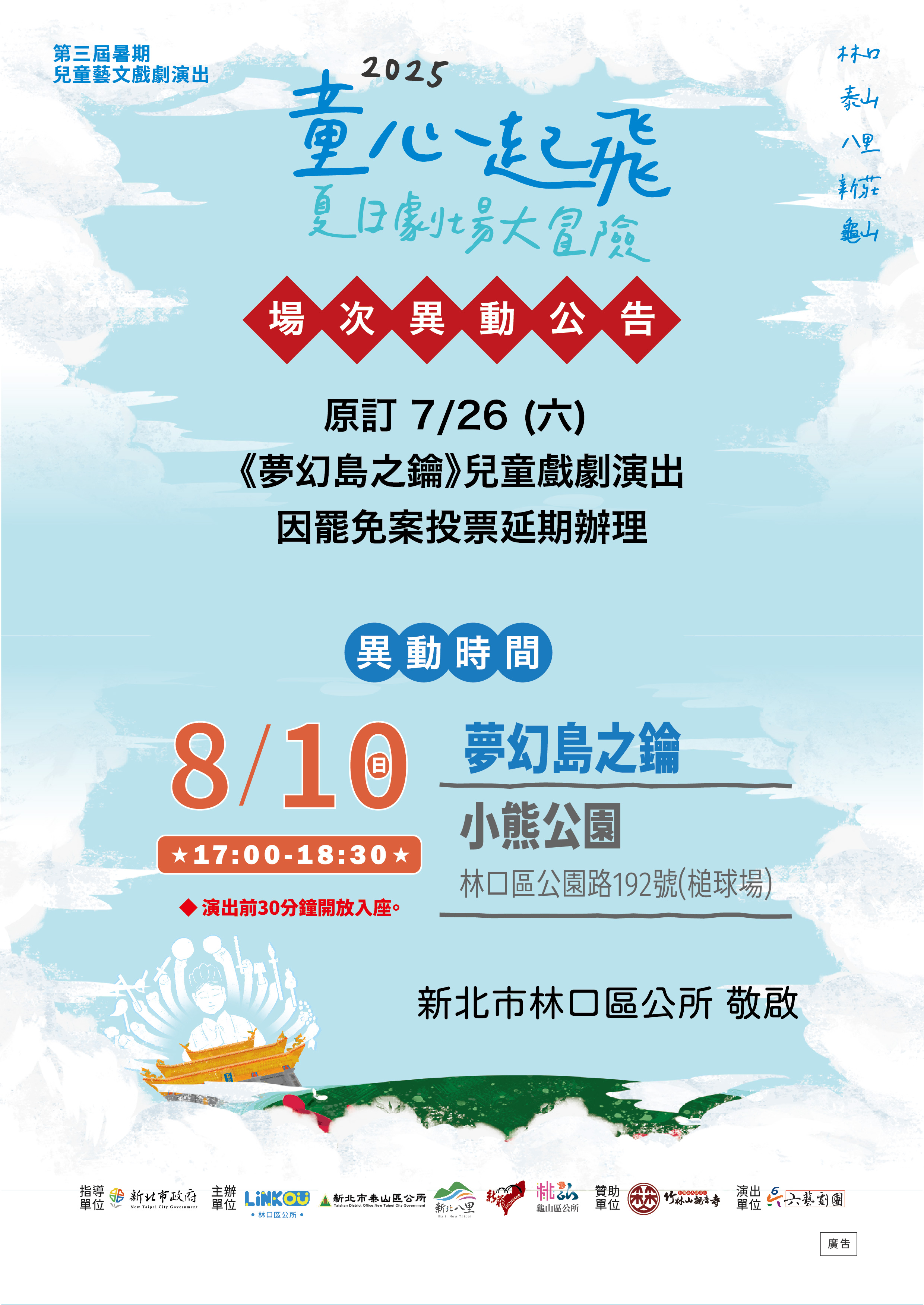 A4異動通知