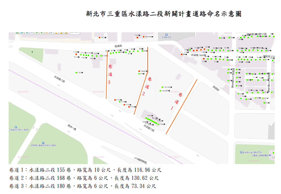 新北市三重區水漾路二段新闢計畫道路命名示意圖