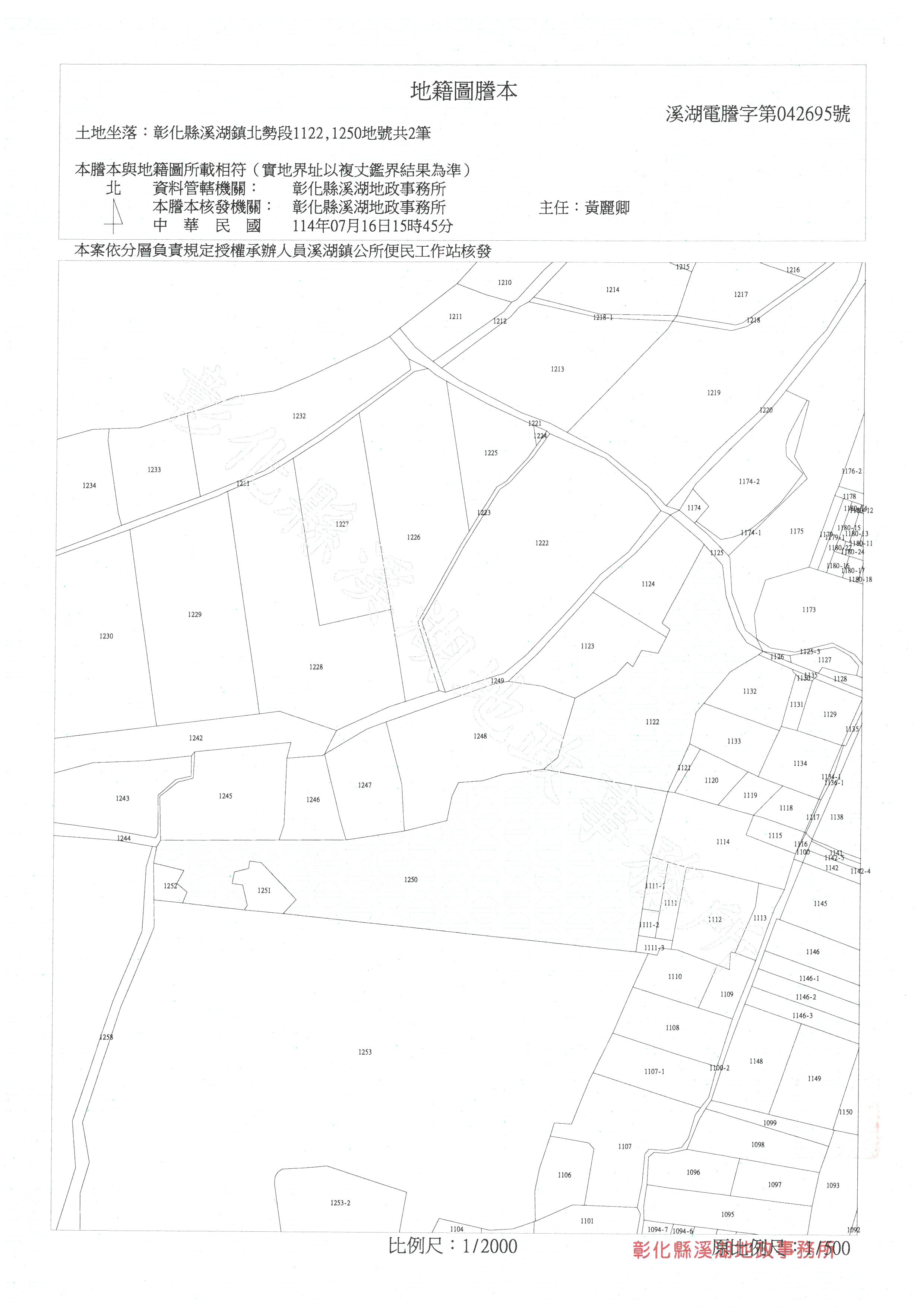 彰化縣溪湖鎮第四公墓北勢埔縣有土地地籍圖