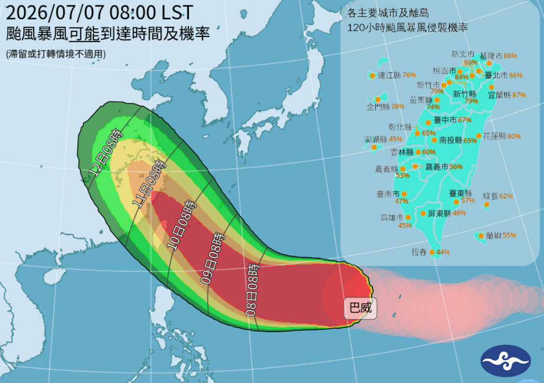 巴威颱風動態