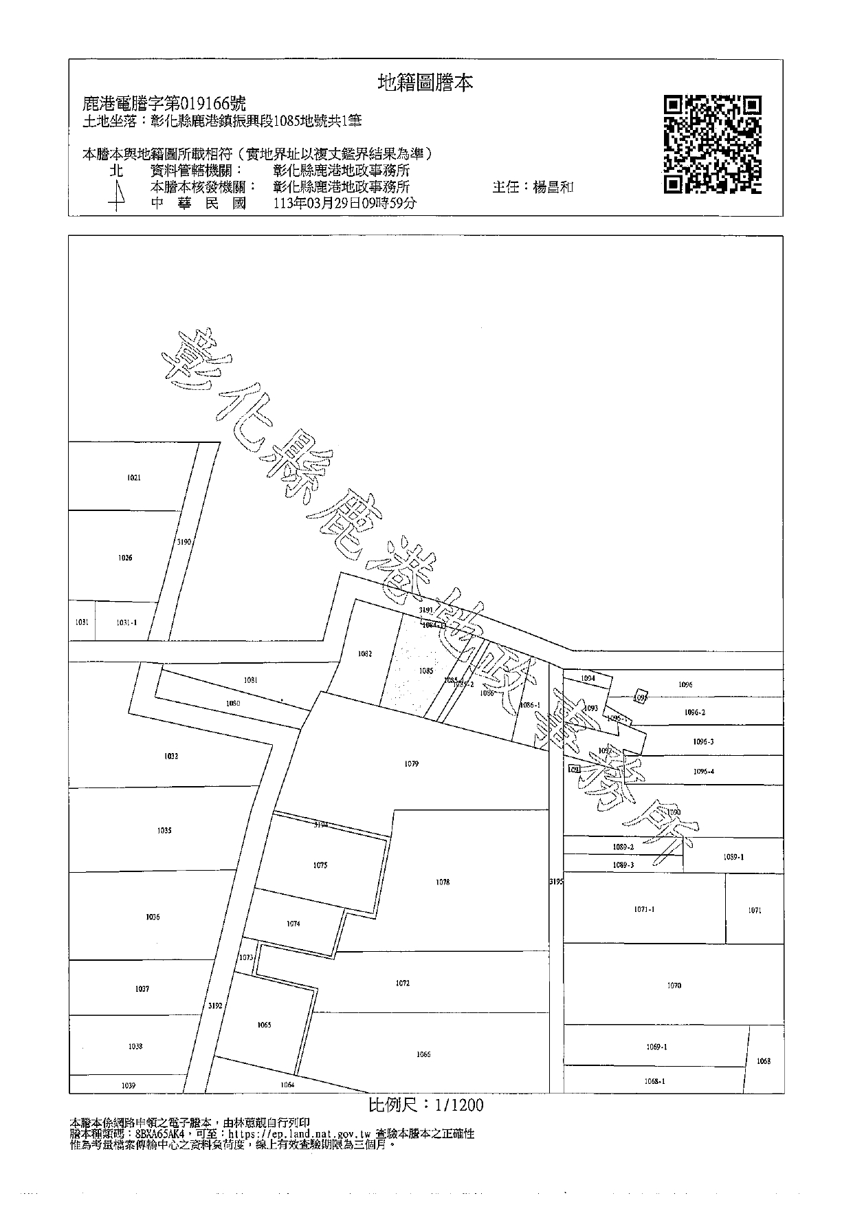 彰化縣鹿港鎮代為公告振興段1085地號私人土地範圍內有(無)主墳墓地籍圖