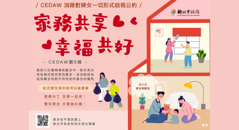 家庭共享、幸福共好