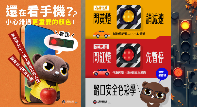 請大家注意用路安全