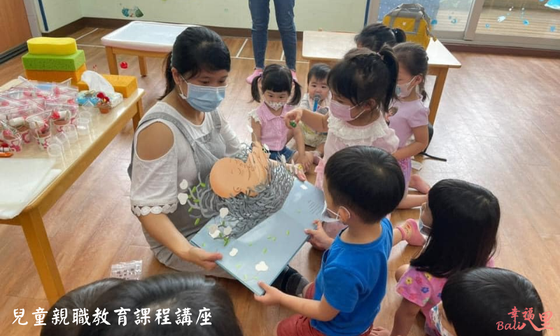 兒童親職教育課程講座