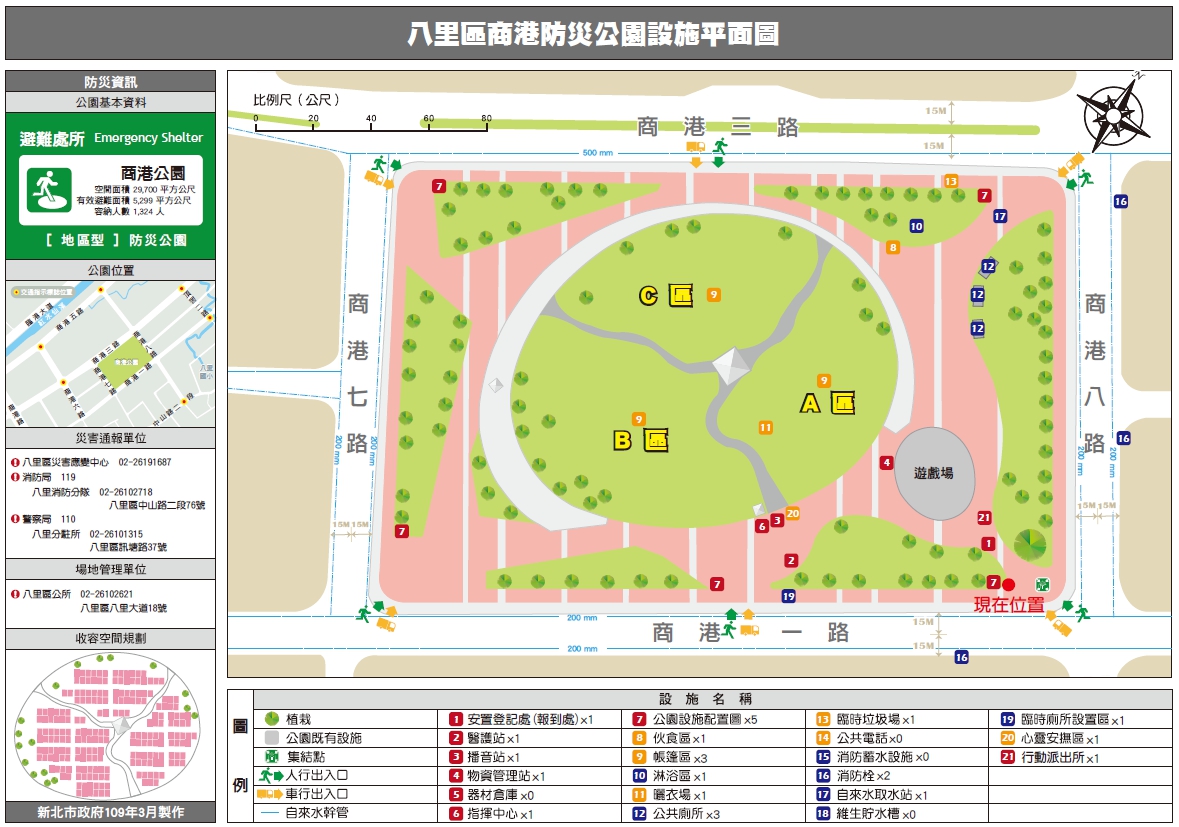 八里區商港防災公園設施平面圖