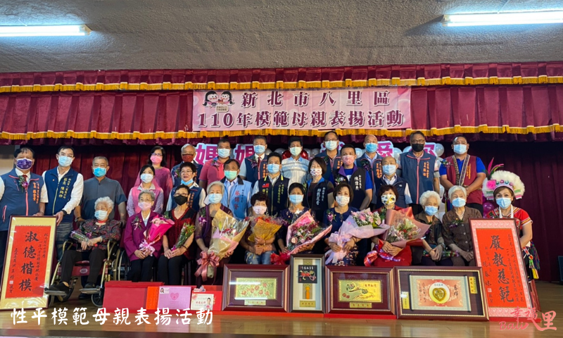 性平模範母親表揚活動