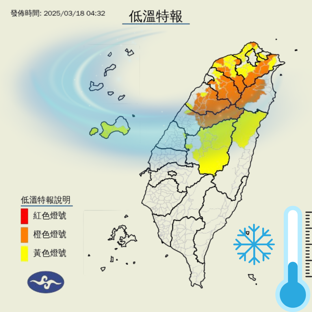 114年3月18日防寒宣導