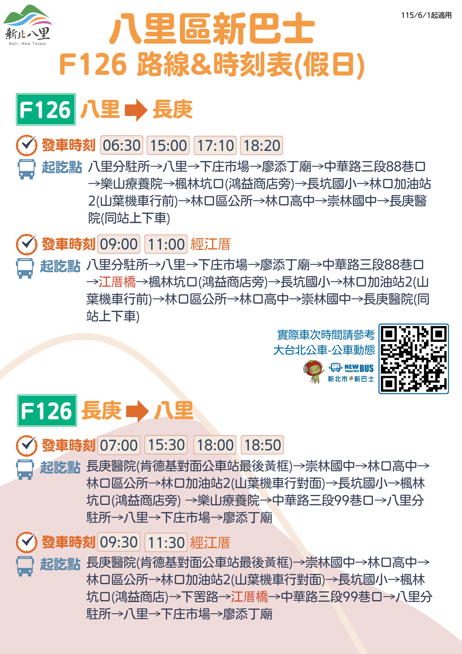 F126假日