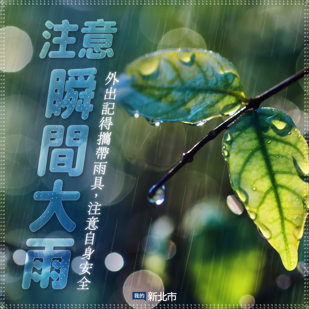 20240527大雨特報