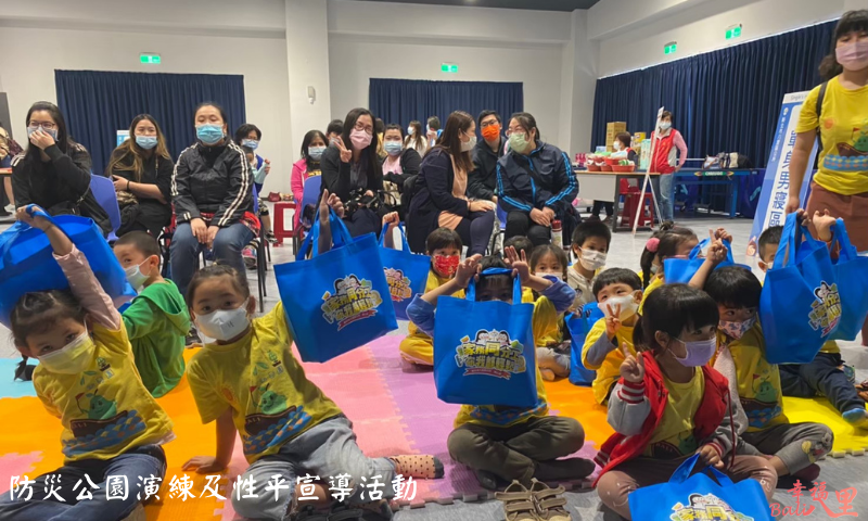 防災公園演練及性平宣導活動